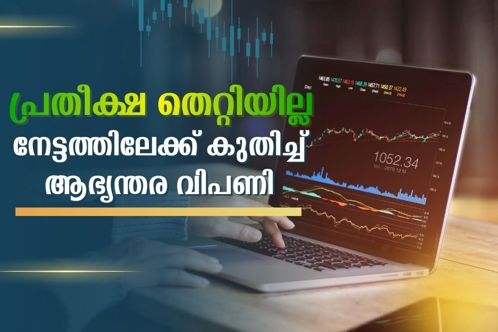 നേട്ടത്തിലേക്ക് കുതിച്ച് ആഭ്യന്തര വിപണി